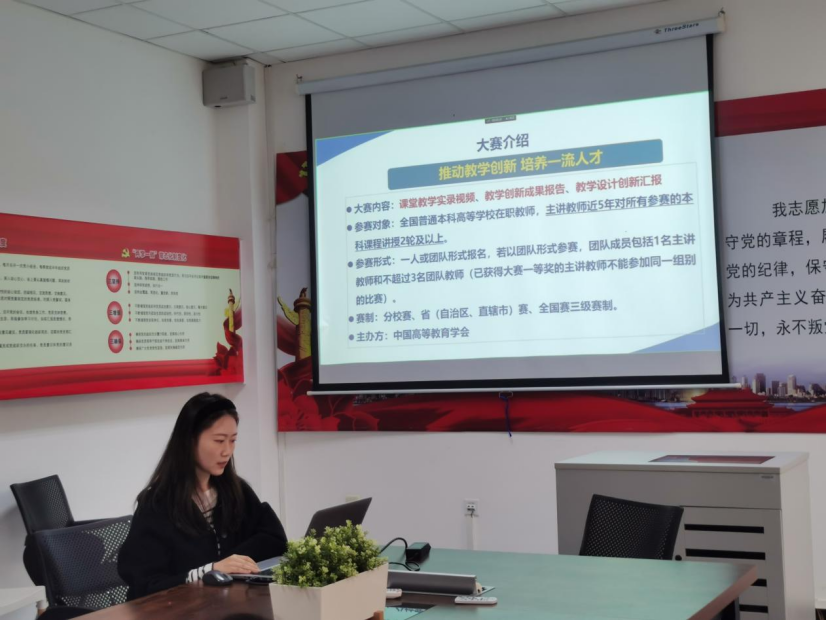 创新课堂教学，打造活力课堂——教学创新大赛培训分享