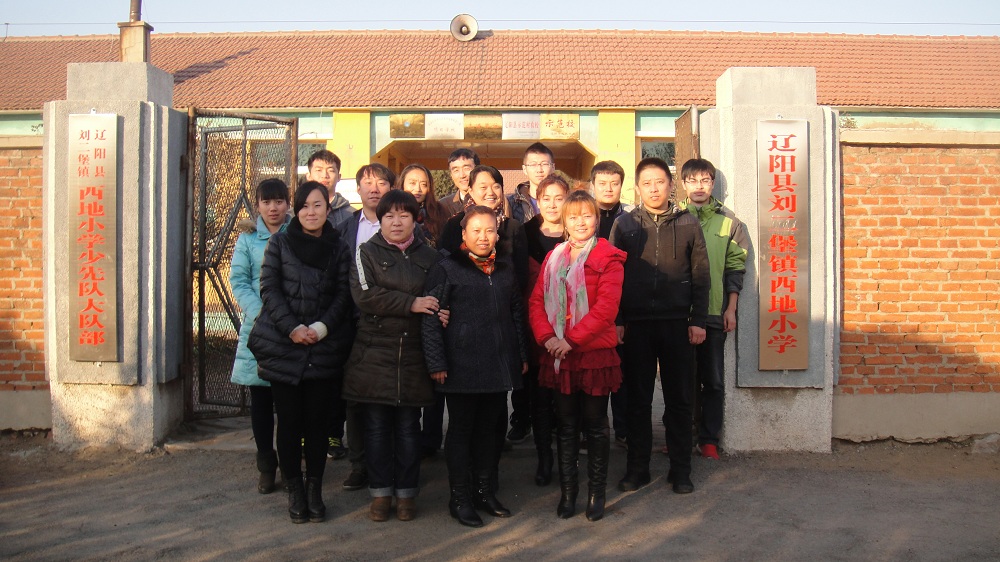 学校援助西地村小学建设“多媒体教室”（第二排左二为赵宏宇）