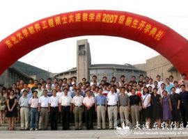 Dalian Institute Greets Freshmen of Master of Software Engineering