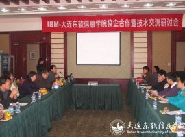 IBM-NII Cooperation between Industry and College Seminar Held