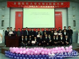 First Neusoft Students Tomorrow Network Merchant’s Competition Rounded off