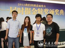 Neusoft Students Win the Young Creative Awards (Taiwan)