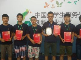 Teachers and Students of DNUI Won Medals at the Sixth Chinese College Students Outsourcing Innovation and Entrepreneurship Competition in 2105