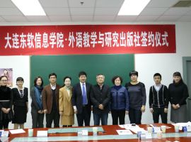 DNUI Signs Contract with  Foreign Language Teaching and Research Press to Develop Educational Cooperation