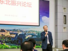 Five-second Session of Northeastern University Alumni Association and Forum of Revitalization of Northeast China were held in DNUI