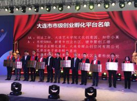 DUNI SOVO’s Winning the Title of "Dalian A-class Startup Incubation Platform"