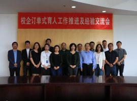 Liaoning Electronics and Information Industry School-Enterprise Alliance 2018 School-Enterprise Order-Based Education Task Promotion Meeting Were held DNUI