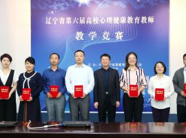 A Teacher of DNUI Won the Second Prize in the Sixth Teaching Competition of Mental Health Education Teachers in Liaoning Province