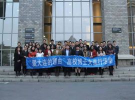 Dalian Municipal Communist Youth League Committee's "Reasons for Loving Dalian" Doctoral Activity of Dalian Universities Comes into Our University