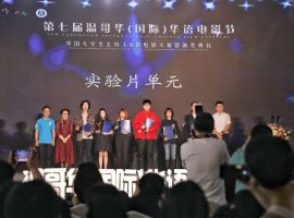 Students from DNUI Won the Third Prize of Chinese College Students Microfilm Competition in the 7th Vancouver (International) Chinese Film Festival
