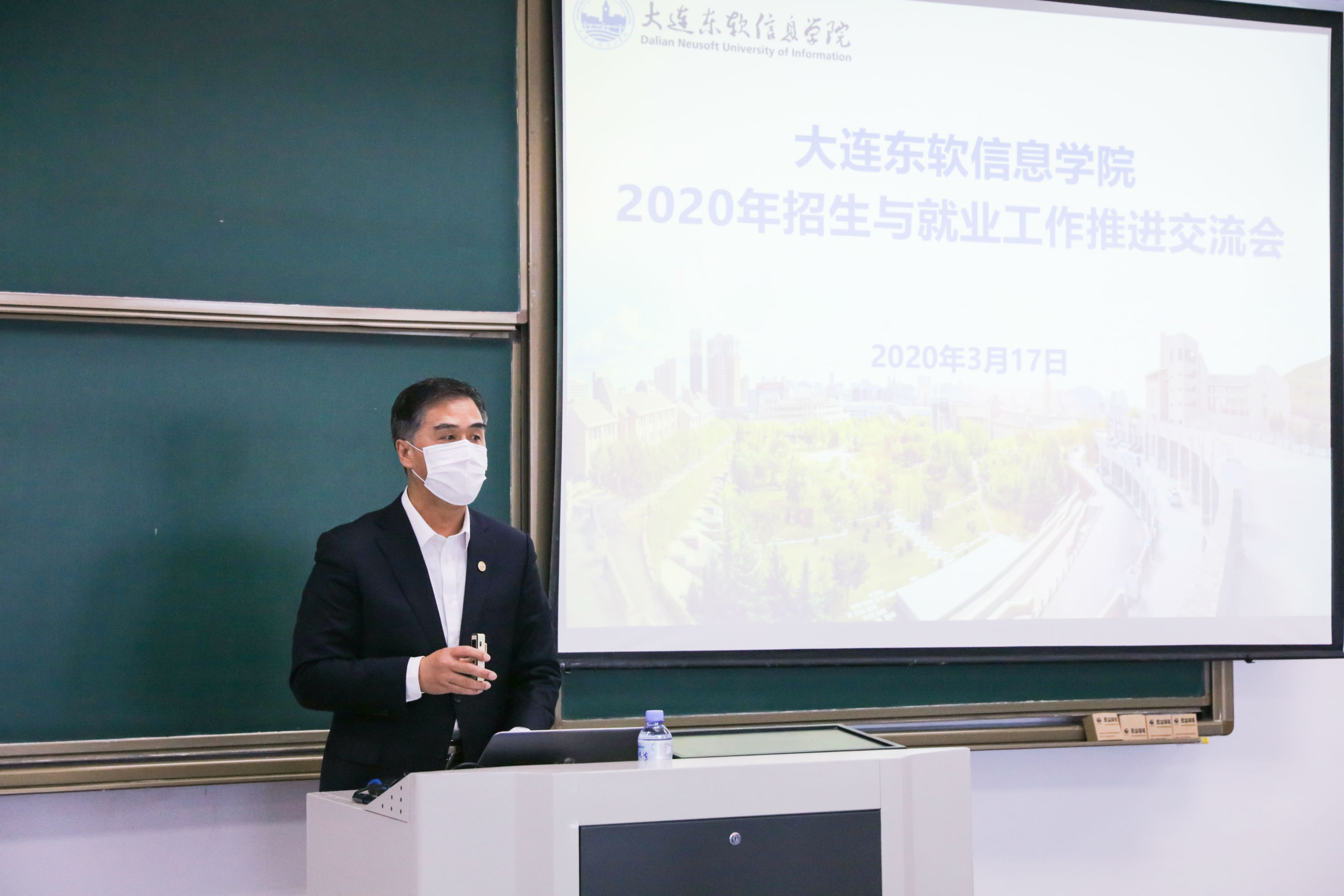 凝共识  聚合力 谋实效——我校召开2020年招生与就业工作推进交流会