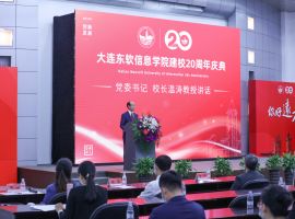 Speech by Wen Tao, Secretary of the Party Committee and President, at the Celebration of the 20th Anniversary of the Founding of the University