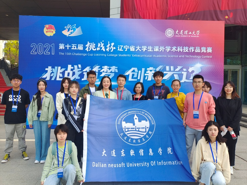 DNUIers Achieved Excellent Results in the 2021 "Challenge Cup" Extracurricular Academic Science and Technology Works Competition for College Students in Liaoning Province