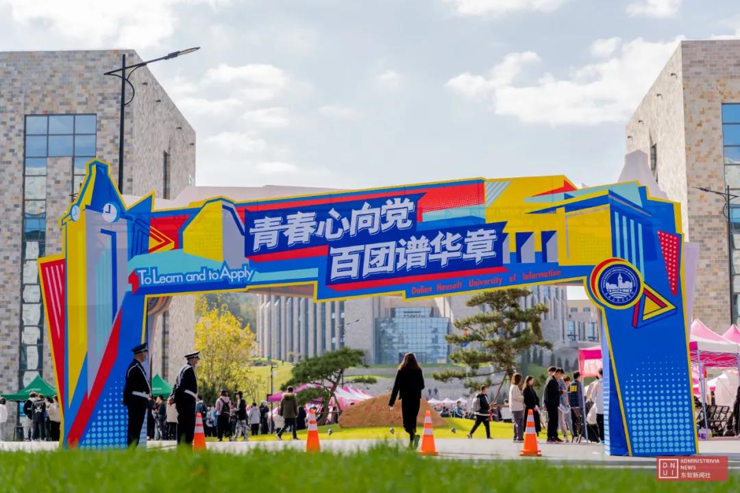 The Association Carnival of DNUI opened in Bochuan campus