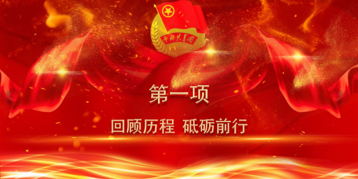 继续教育学院学生先锋云端毕业典礼