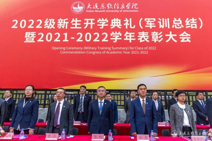 The Opening Ceremony of Grade 2022 Freshmen of Dalian Neusoft University of Information Was Solemnly Held.