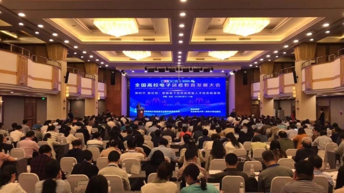 Our university was invited to attend the China Electronic Information Education Development Conference and delivered a keynote speech